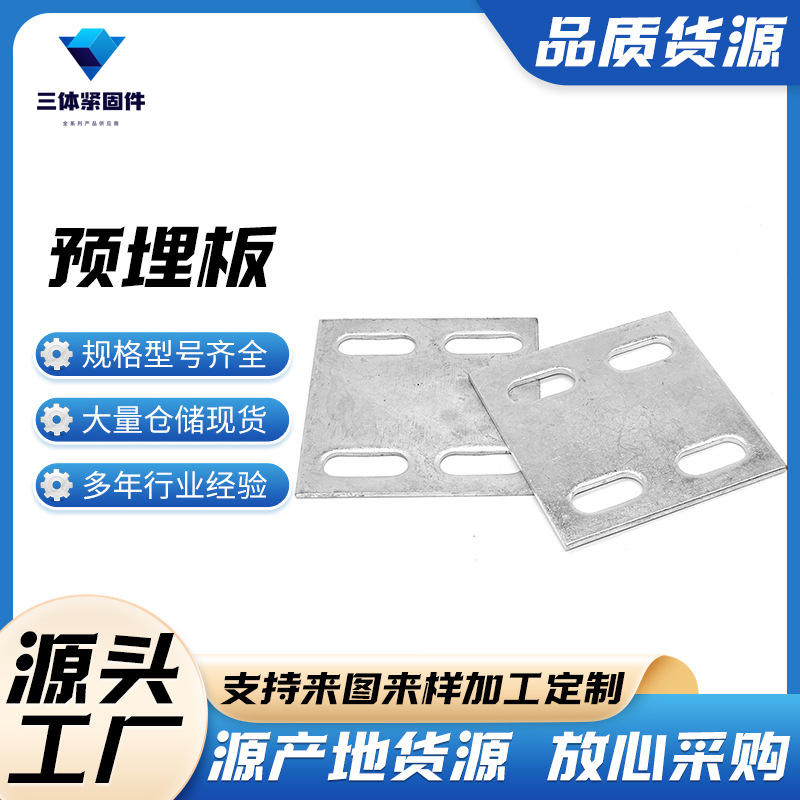 藁城三体金属制品